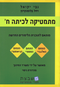 מתמטיקה לכיתה ח